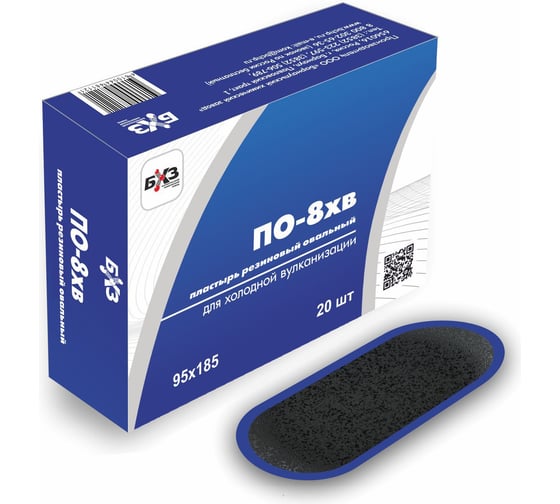 Изображение товара Пластырь БХЗ ПО-8 х.в. 20 шт/упак 80711