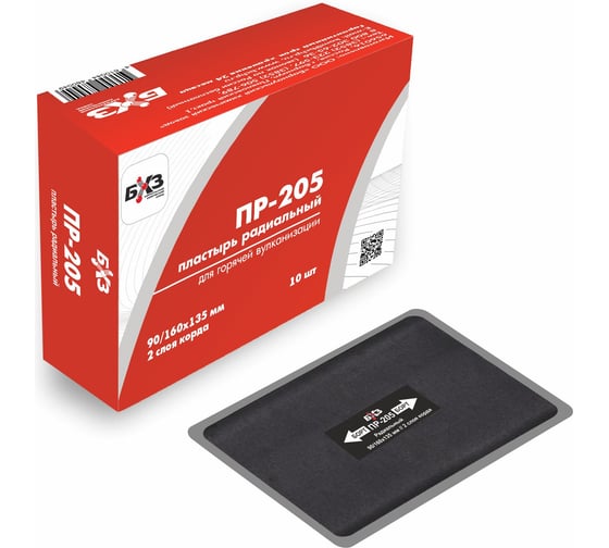 Изображение товара Пластырь БХЗ ПР-205 10 шт/упак