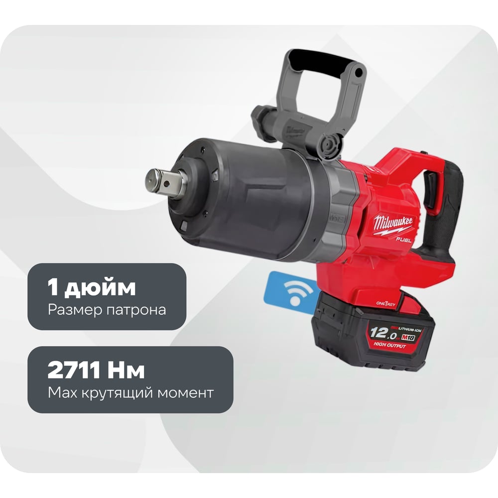 Изображение товара Аккумуляторный ударный гайковерт Milwaukee M18 ONEFHWF1DS-121C FUEL профессиональный