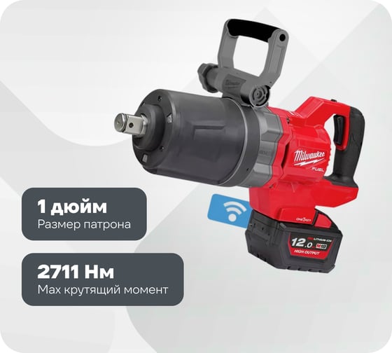 Изображение товара Аккумуляторный ударный гайковёрт Milwaukee M18 ONEFHWF1DS-121C FUEL 4933472072