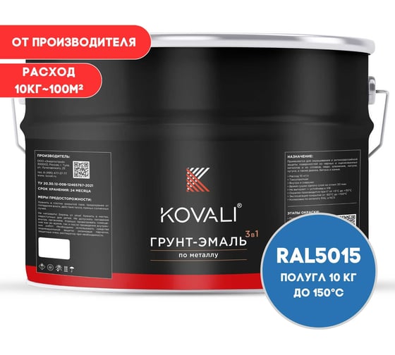Изображение товара Грунт-эмаль 3 в 1 KOVALI полуглянец Небесно-синяя RAL 5015 (10кг) kov3.1.3А5015