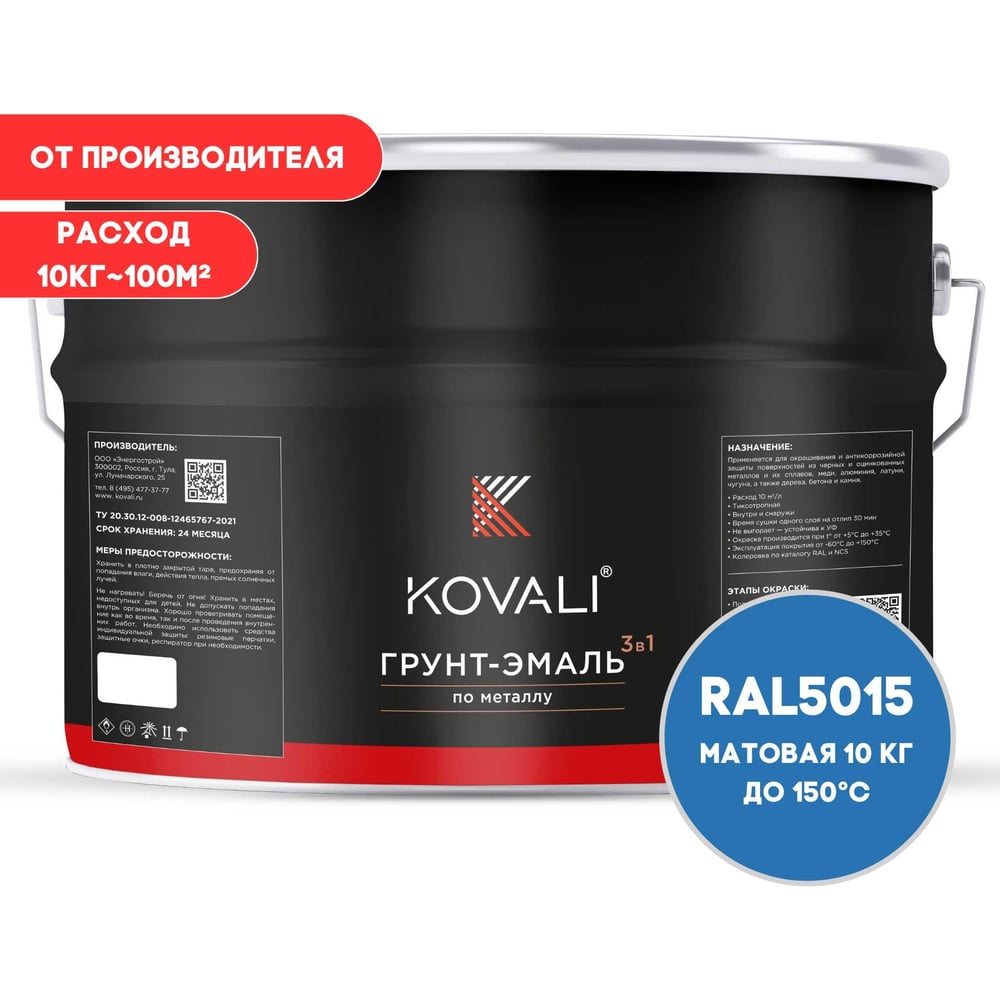 Обезжириватель KOVALI (1л) kov9.2.4 - 2