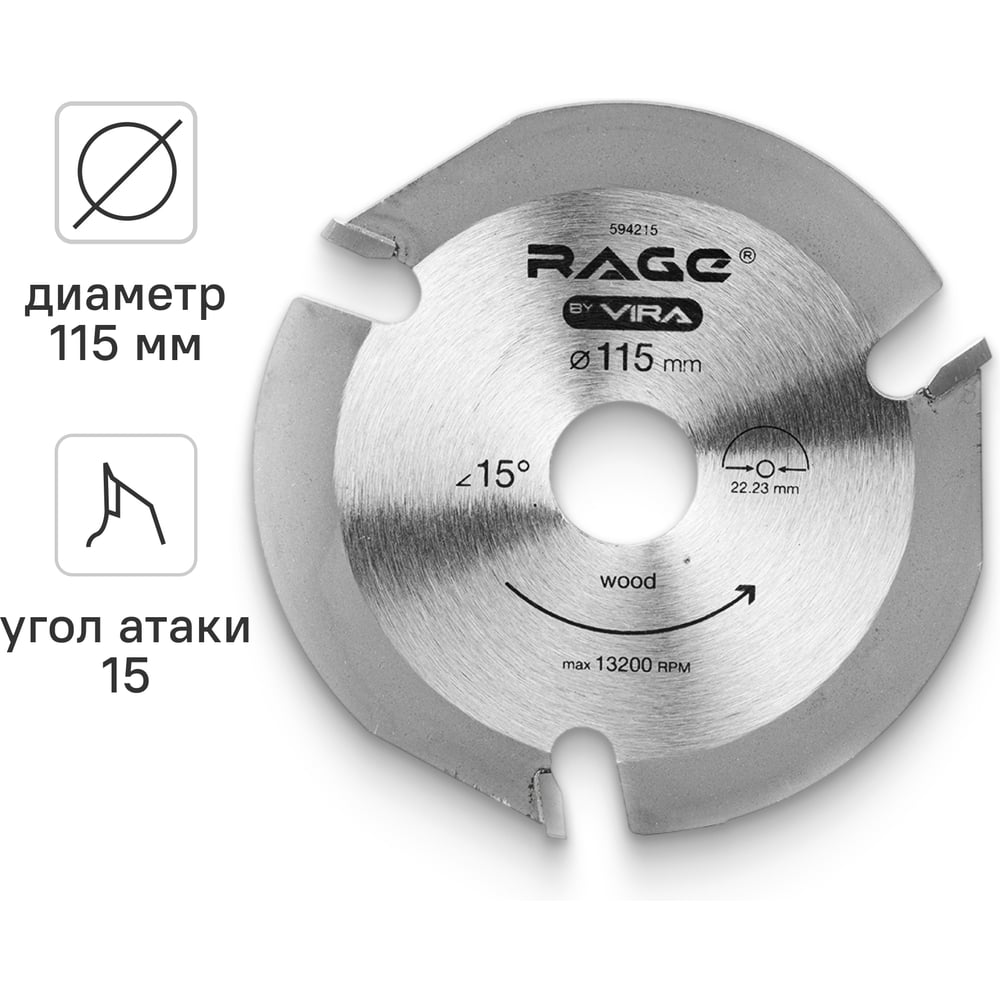 Изображение товара Диск пильный по дереву 115мм 22.2мм RAGE by VIRA 594215 для УШМ