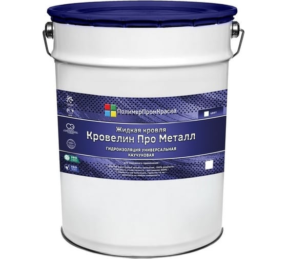 Изображение товара Жидкая кровля ПолимерПромКраска "Кровелин Про Металл" цвет Сиреневый 000.2021.25