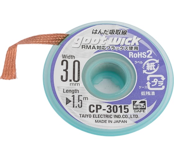 Изображение товара Оплетка для удаления припоя (3 мм; 1.5 м) Goot Wick 438670