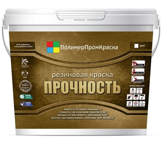 Изображение товара Резиновая краска ПолимерПромКраска "Прочность" цвет Супер Белый 000.0101.24