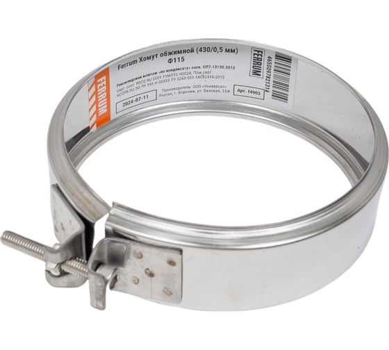 Изображение товара Хомут обжимной Ferrum 0.5 мм, ф115 f4903