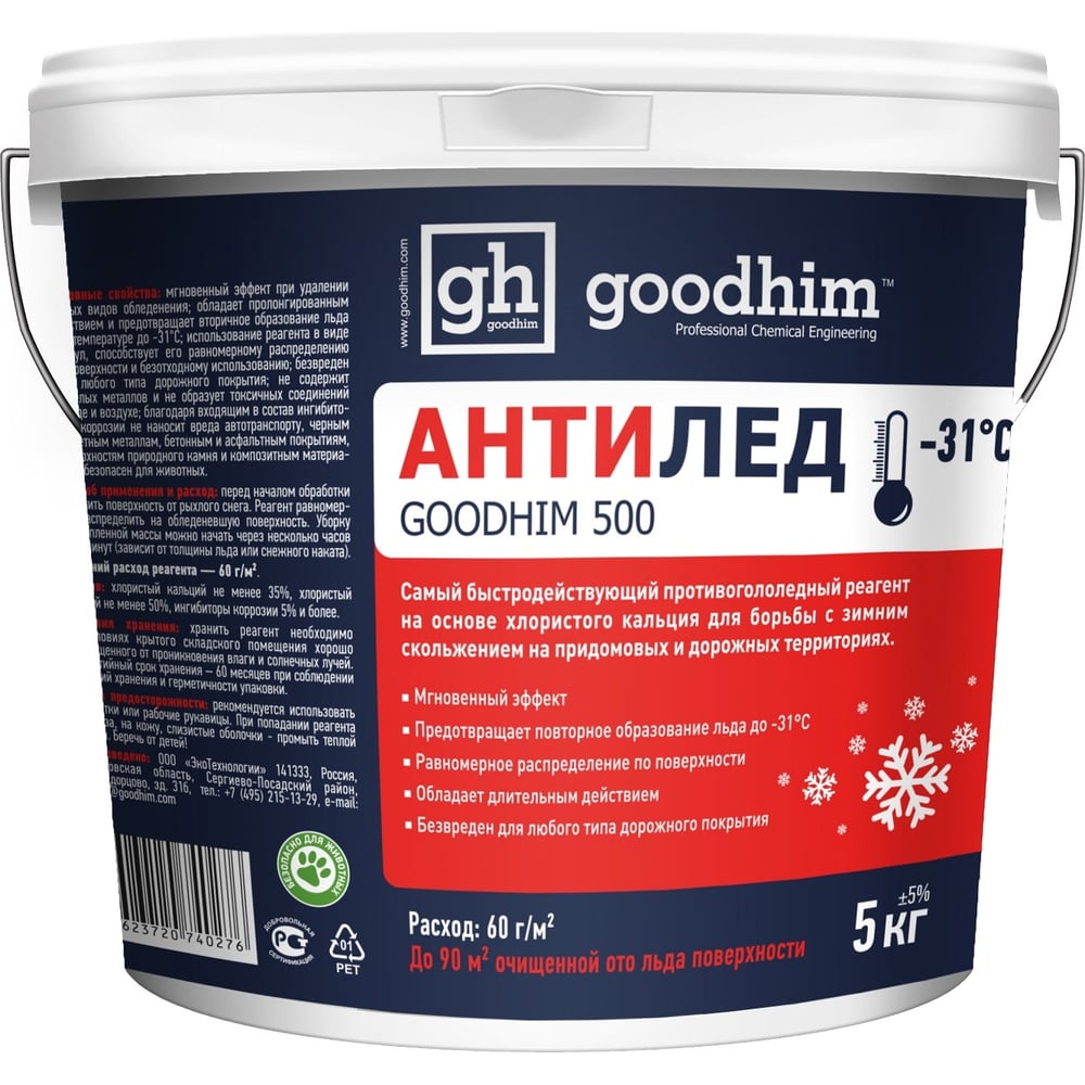 фото Антигололедный сухой реагент goodhim 500 № 31, ведро, 5 кг 40276