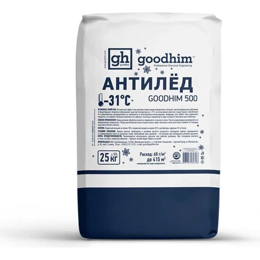 Сухой антигололедный реагент Goodhim антигололедный реагент bionord pro plus 23 кг