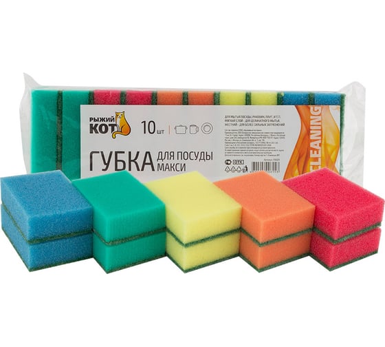 Изображение товара Губка для посуды Рыжий кот Макси 10 шт. 310221
