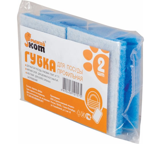 Изображение товара Профильная губка для посуды Рыжий кот 2 шт 002625