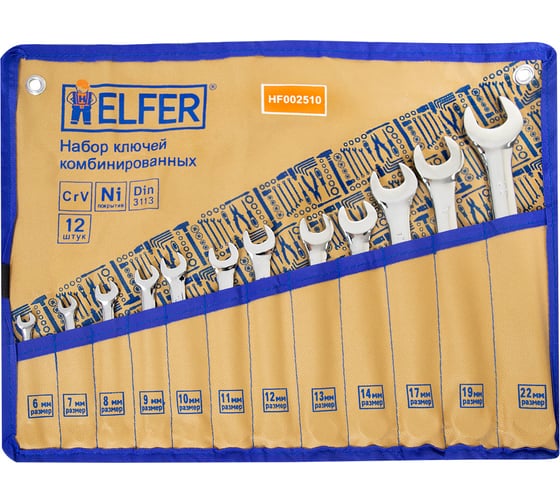 Изображение товара Набор комбинированных ключей HELFER 12шт. Cr-V, сумка HF002510