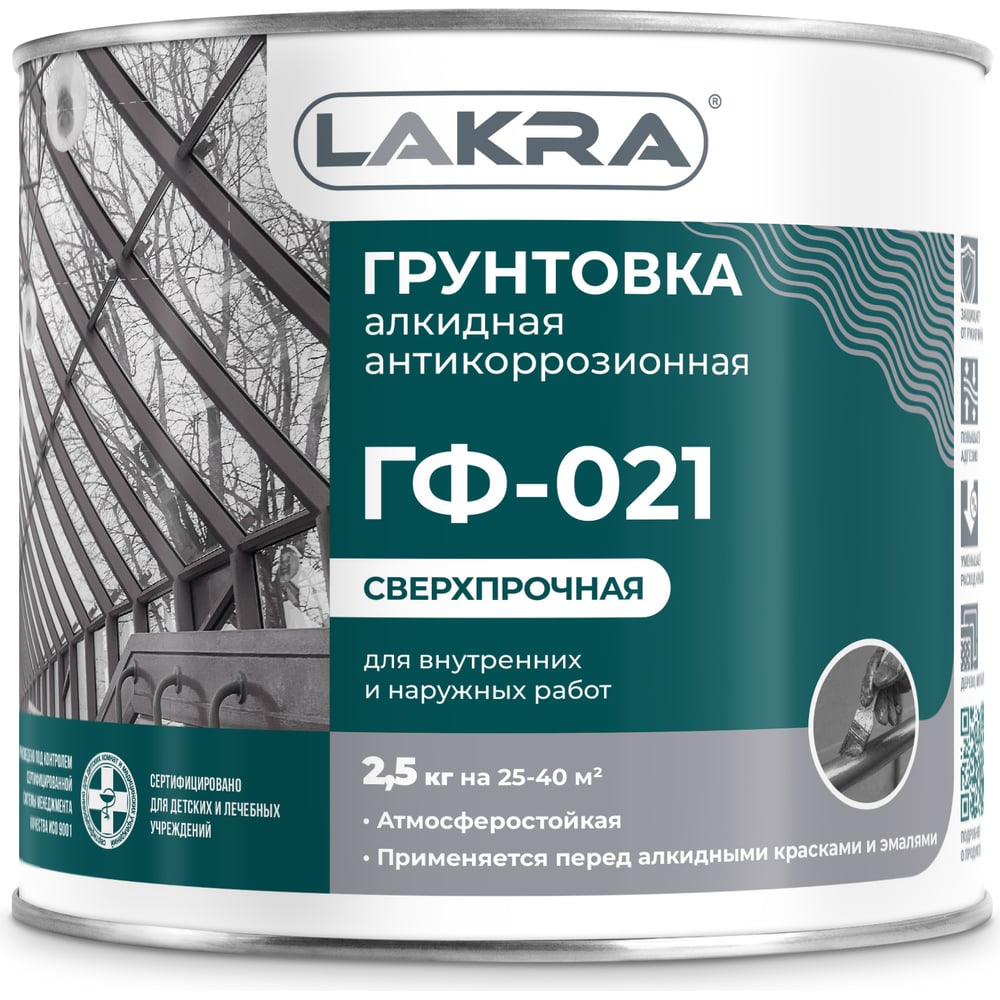 Грунт ЛАКРА ГФ-021 90000674187