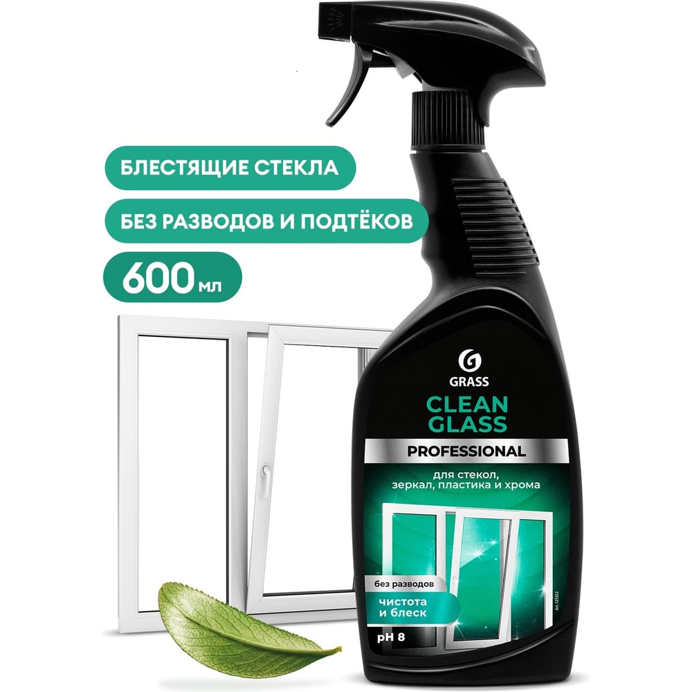  Очиститель стекол и зеркал Grass Clean Glass Professional 125552