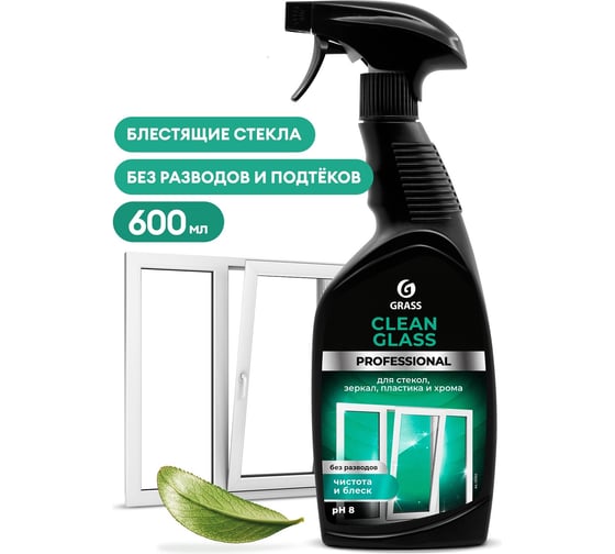 Изображение товара Очиститель стекол и зеркал Grass Clean Glass Professional 600 мл 125552