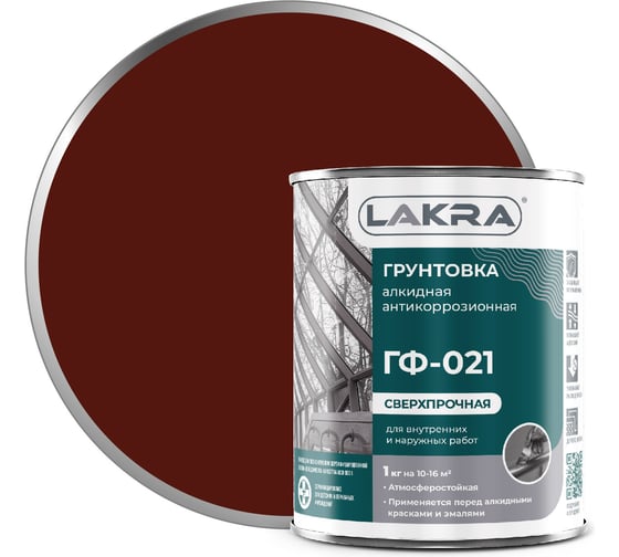 Изображение товара Грунт Лакра ГФ-021 красно-коричневый, 1 кг 90000673606