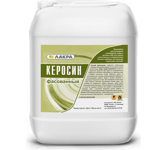 Изображение товара Керосин Лакра Кетон 5 л 90004928156
