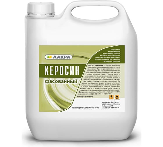 Изображение товара Керосин Лакра Кетон 10 л 90004928157