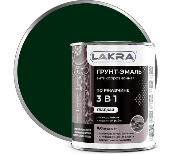 Изображение товара Грунт-эмаль 3 в 1 Лакра зеленый мох, RAL 6005, 0.8 кг Лк-00008060