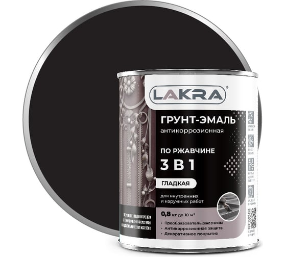 Изображение товара Грунт-эмаль 3 в 1 Лакра черный, 0.8 кг Лк-00002799