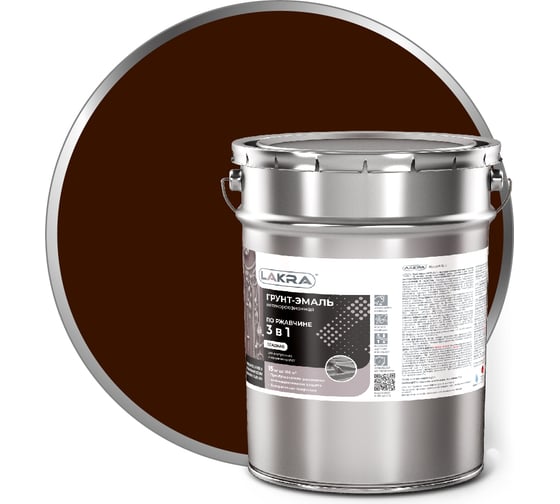 Изображение товара Грунт-эмаль 3 в 1 Лакра шоколадно-коричневый, RAL 8017, 15 кг Лк-00008065