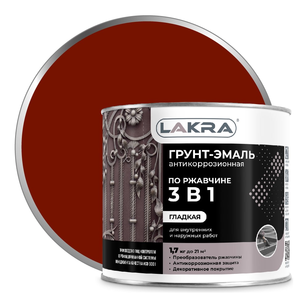 Грунт-эмаль ЛАКРА Лк-00002806