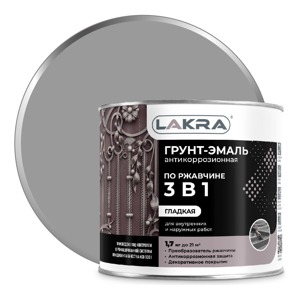 Грунт-эмаль ЛАКРА Лк-00002798