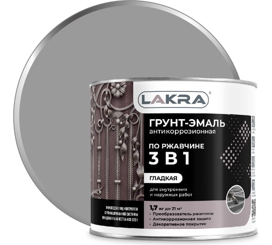 Изображение товара Грунт-эмаль 3 в 1 Лакра серый, 1.7 кг Лк-00002798