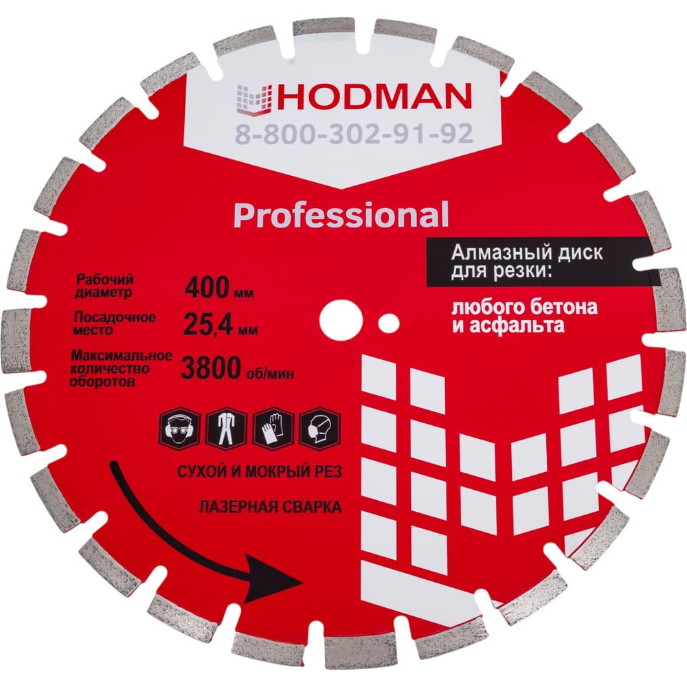 Изображение товара Диск алмазный Professional 400x25.4x10 мм для асфальта бетона HODMAN 2870