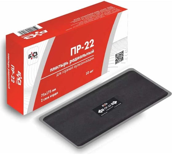 Изображение товара Пластырь БХЗ ПР-22 10 шт/упак 81909