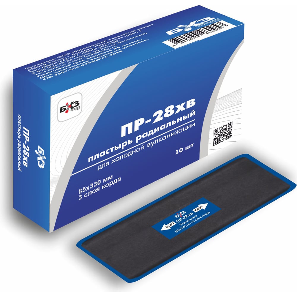 Пластырь БХЗ