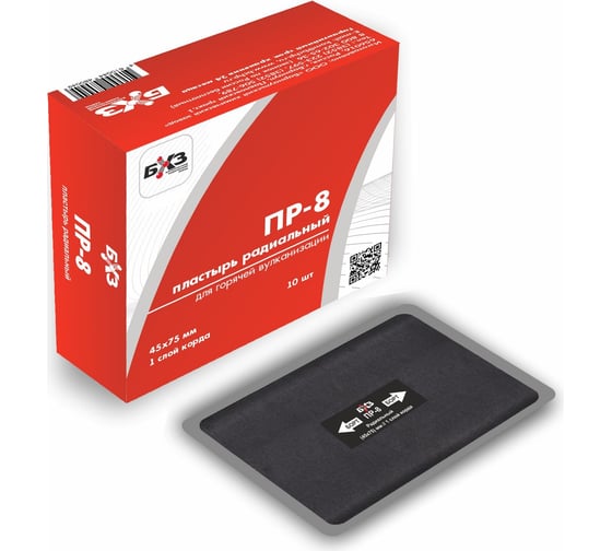 Изображение товара Пластырь БХЗ ПР-8 г.в 10 шт. 81336