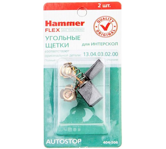 Изображение товара Щетки угольные RD (2 шт; 6х10х13 мм) для Интерскол УШМ-150/1300, УПМ-180/1300Э HAMMER 66019