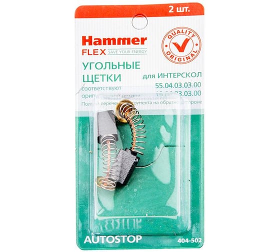 Изображение товара Щетки угольные RD (2 шт; 5х8х12 мм) для Интерскол ДУ 550/580ЭР/650/750/780 HAMMER 66009