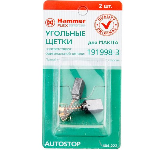 Изображение товара Щетки угольные RD (2 шт; 5х8х11 мм) для Makita СВ-85 AUTOSTOP HAMMER 91614