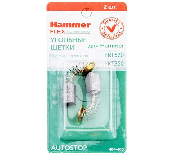 Изображение товара Щетки угольные RD (2 шт; 6.5х7.5х12 мм) для PRT620, PRT850 HAMMER 55074