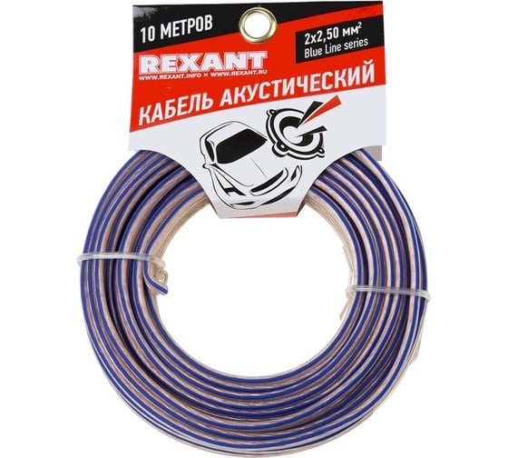 Изображение товара Акустический кабель REXANT 2х2,50 мм2 прозрачный BLUELINE 01-6208-3-10