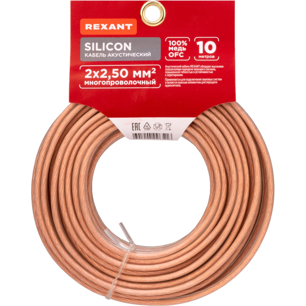 REXANT SILICON