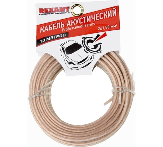 Изображение товара Акустический кабель REXANT 2х1,50 мм2 прозрачный SILICON 01-6306-10