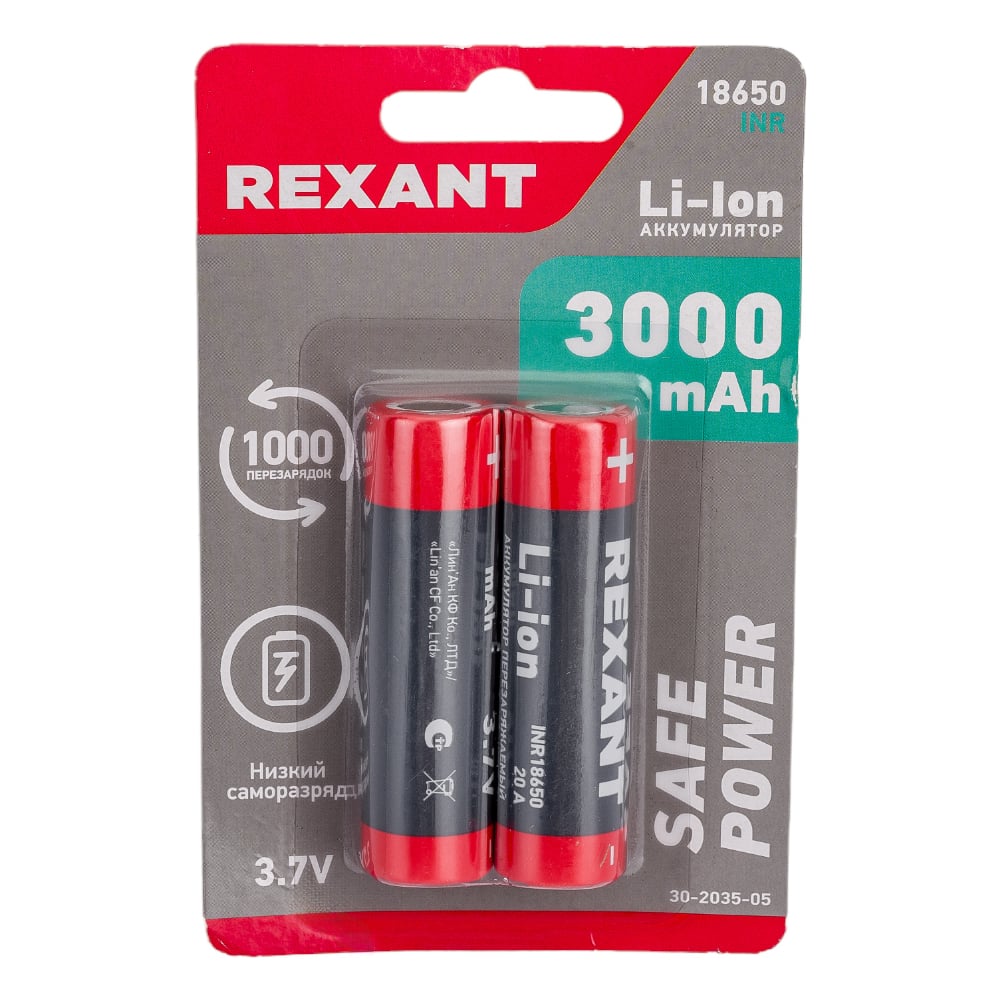 Изображение товара Аккумуляторы REXANT 18650 Li-ion 3000mAh 3.7В 2 шт.