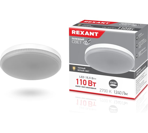 Изображение товара Светодиодная лампа REXANT Рефлектор GX53, 15,5 Вт, 1240 лм, 2700 K, теплый свет 604-067