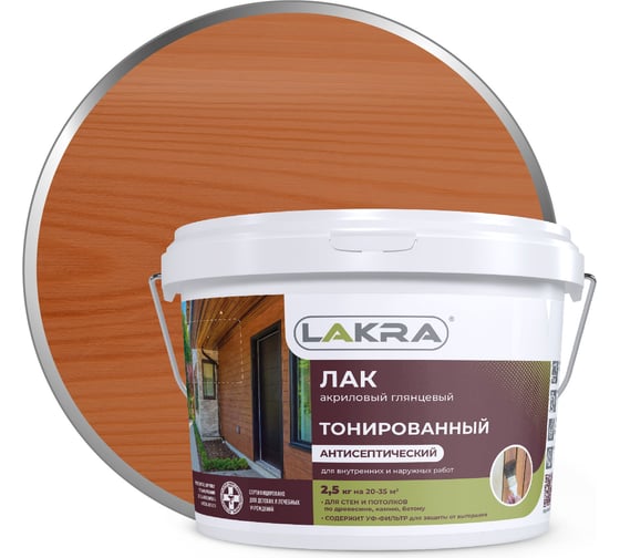 Изображение товара Тонированный лак Лакра орех, в/д, 2.5 кг 90001353186
