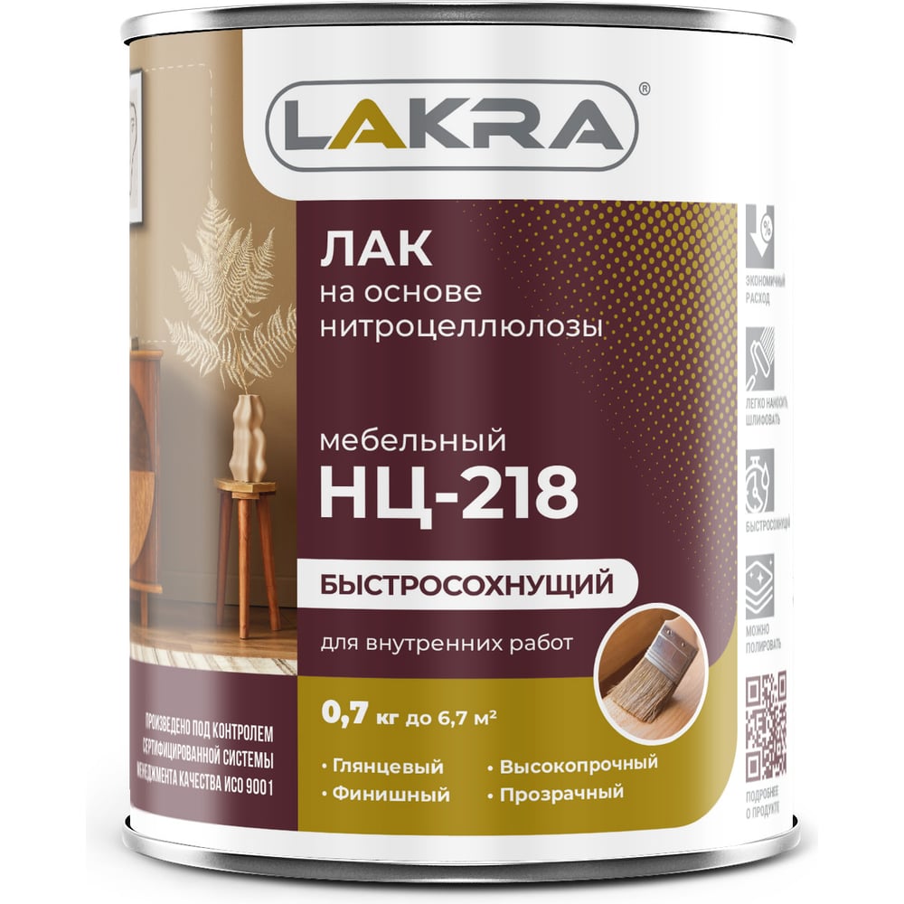 Изображение товара Лак Лакра НЦ-218 для дерева и обоев 0.7 кг глянцевый прозрачный