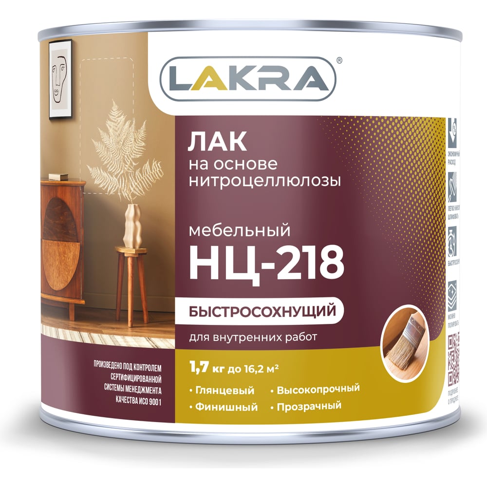 Изображение товара Лак Лакра НЦ-218 внутренний глянцевый защитно-декоративный 1.7 кг