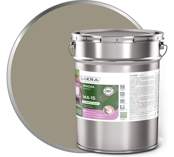 Изображение товара Краска Лакра МА-15 серая, 25 кг Лк-00004623