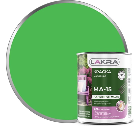 Изображение товара Краска Лакра МА-15 салатовая, 0.9 кг 90001968154