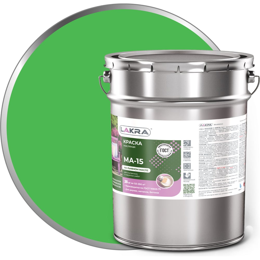 Изображение товара Краска Лакра МА-15 салатовая 25 кг для металла и дерева