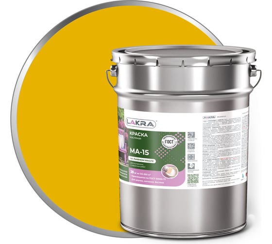 Изображение товара Краска Лакра МА-15 жёлтая, 25 кг 90001968177