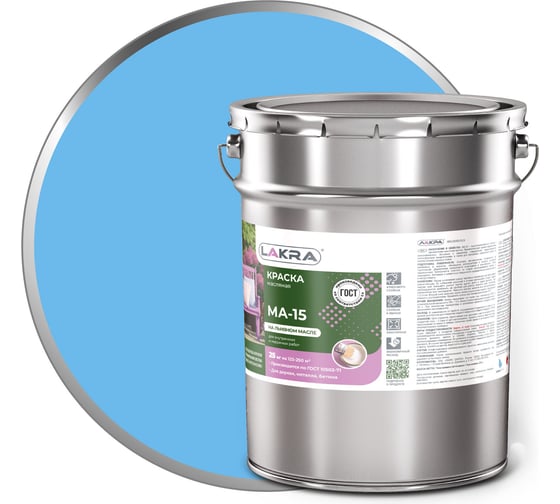 Изображение товара Краска Лакра МА-15 голубая, 25 кг 90001968176