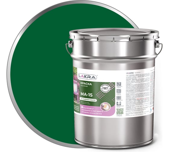 Изображение товара Краска Лакра МА-15 зеленая, 25 кг Лк-00004627